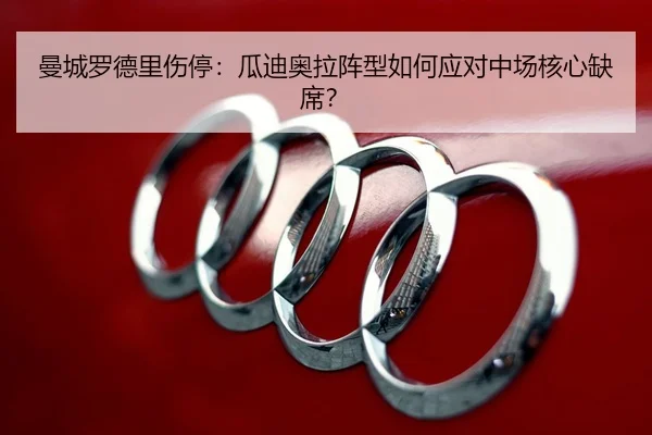 man-cheng-luo-de-li-shang-ting-gua-di-ao-la-zhen-xing-ru-he-ying-dui-zhong-chang-he-xin-que-xi-2-553.jpg