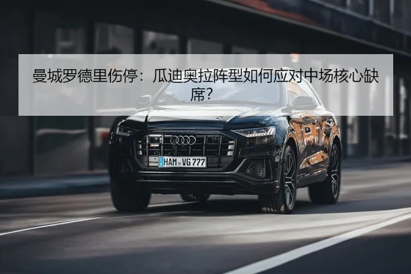 man-cheng-luo-de-li-shang-ting-gua-di-ao-la-zhen-xing-ru-he-ying-dui-zhong-chang-he-xin-que-xi-3-595.jpg