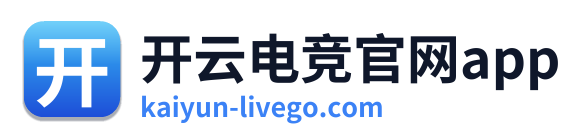 开云电竞官网app